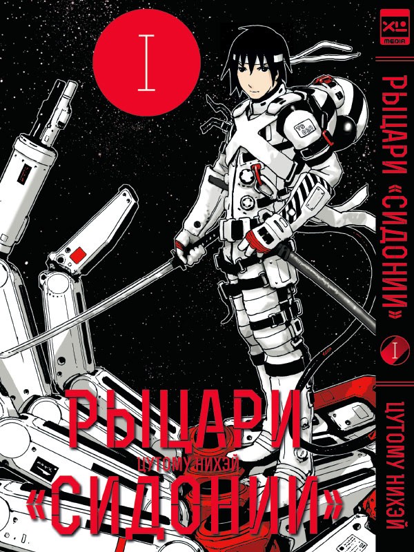 ���������� ������� ����� ������ "�������" / Sidonia no Kishi ��� 1 �� ����� � ����� ������ ������� / Sidonia no Kishi / Knights of Sidonia