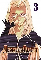   / Jack Frost.  3