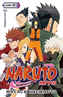  Naruto. .  13.  