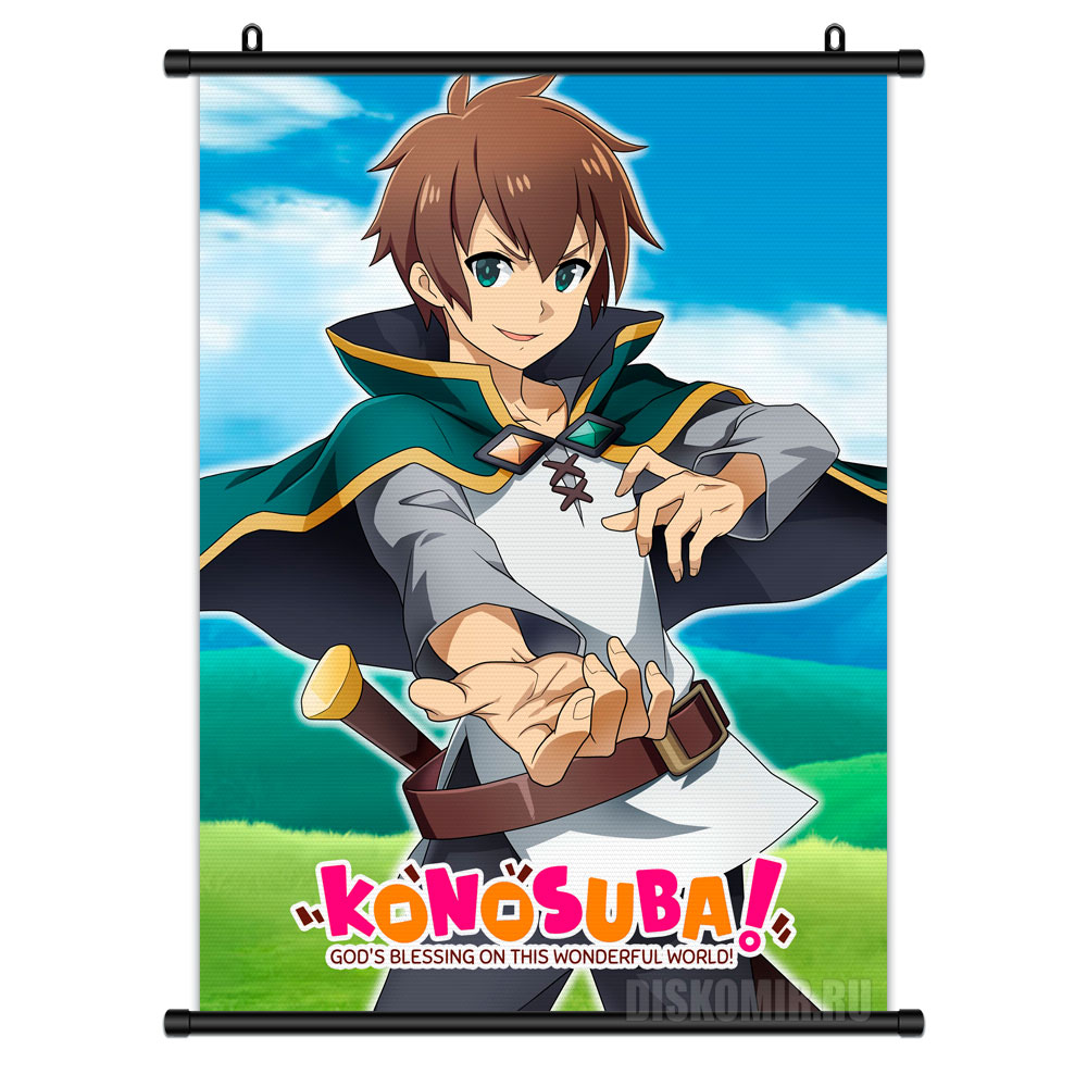 ���������� ������� ������� �������� ���� ������������� ���! - ������ ���� �� ����� � ����� ���� ������������� ���! / Kono Subarashii Sekai ni Shukufuku wo! / KonoSuba