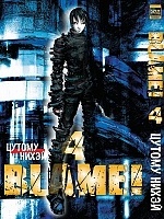  Blame!  4
