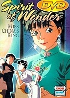 Spirit of Wonder: Miss China's Ring ( :   )  OVA-1 MPEG4