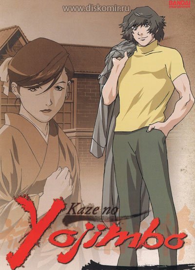 ���������� ������� Bodyguard of the Wind (������������� �����) MPEG4 �� ����� � ����� 