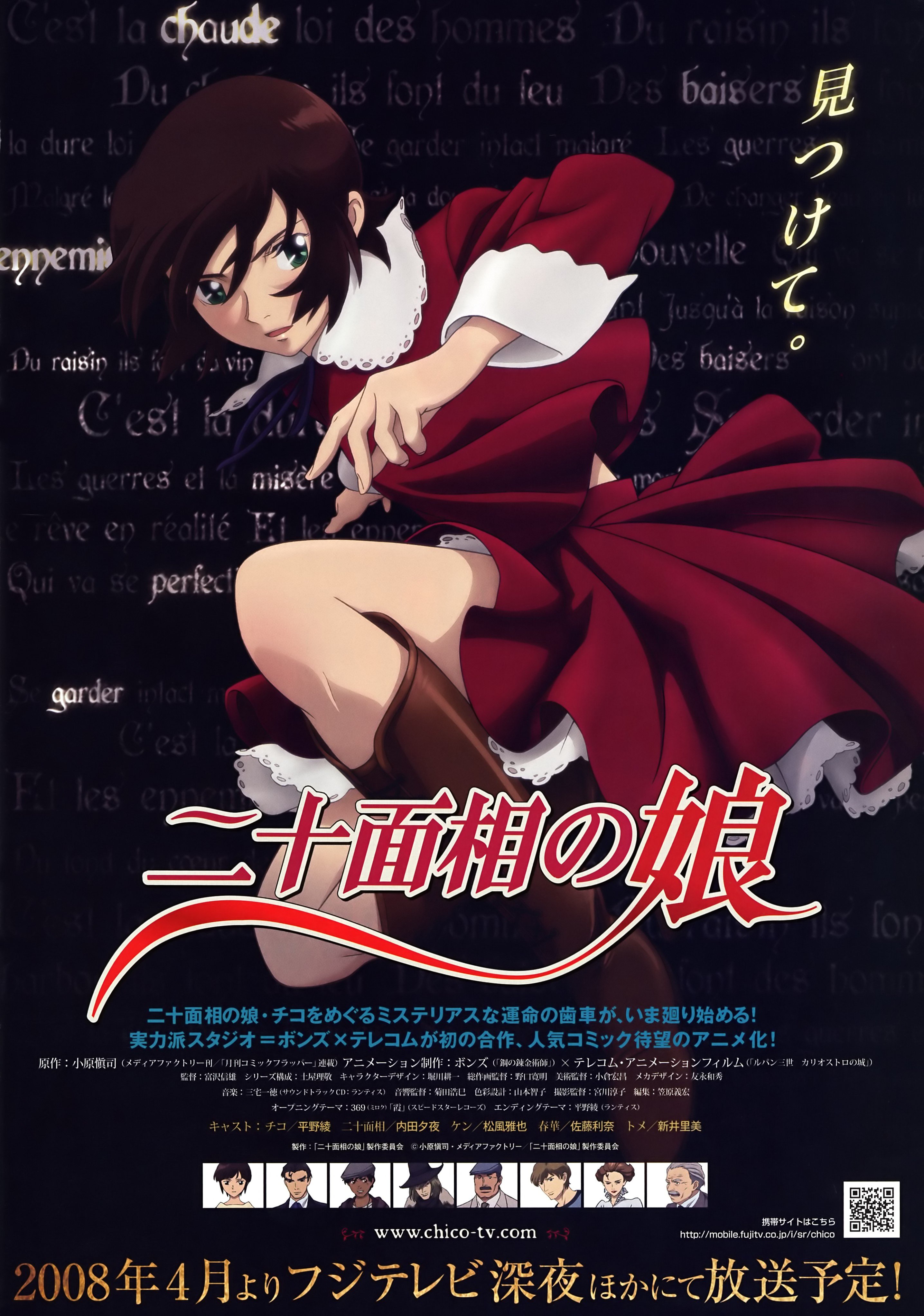 ���������� ������� Nijuu-Mensou no Musume (���� ��������������) HD �� ����� � ����� 