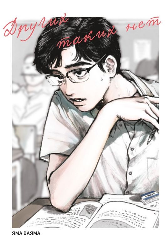 ���������� ������� ����� ������ ����� ��� / Muchusa kimi ni �� ����� � ����� ������ ����� ��� / Muchusa kimi ni