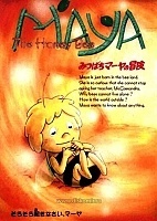 Maya the Bee ( )
