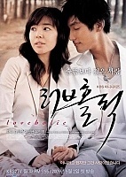 Loveholic ( )