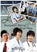     / Surgeon Bong Dal Hee / Uikwauisa Bongdalhee