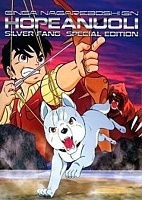 Silver Fang ( ) MPEG4