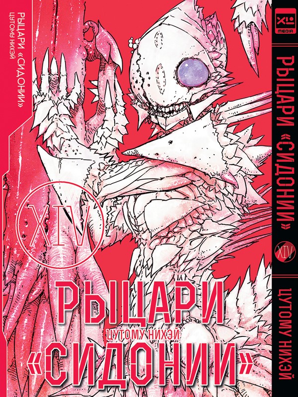 ���������� ������� ����� ������ "�������" / Sidonia no Kishi ��� 14 �� ����� � ����� ������ ������� / Sidonia no Kishi / Knights of Sidonia