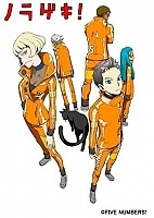 Norageki! (!) HD