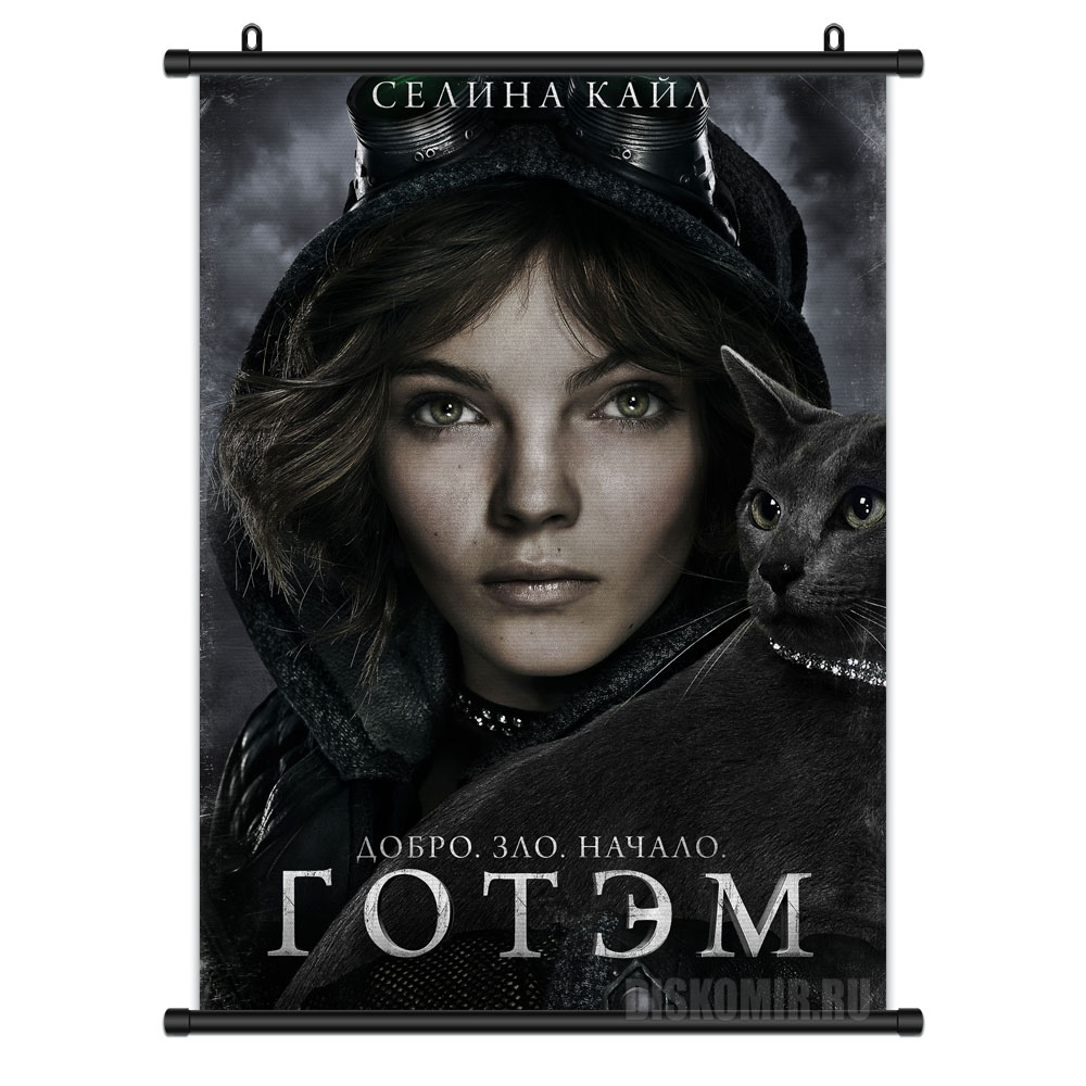 ���������� ������� ������� �������� Gotham Selina Kyle �� ����� � ����� ����� / Gotham