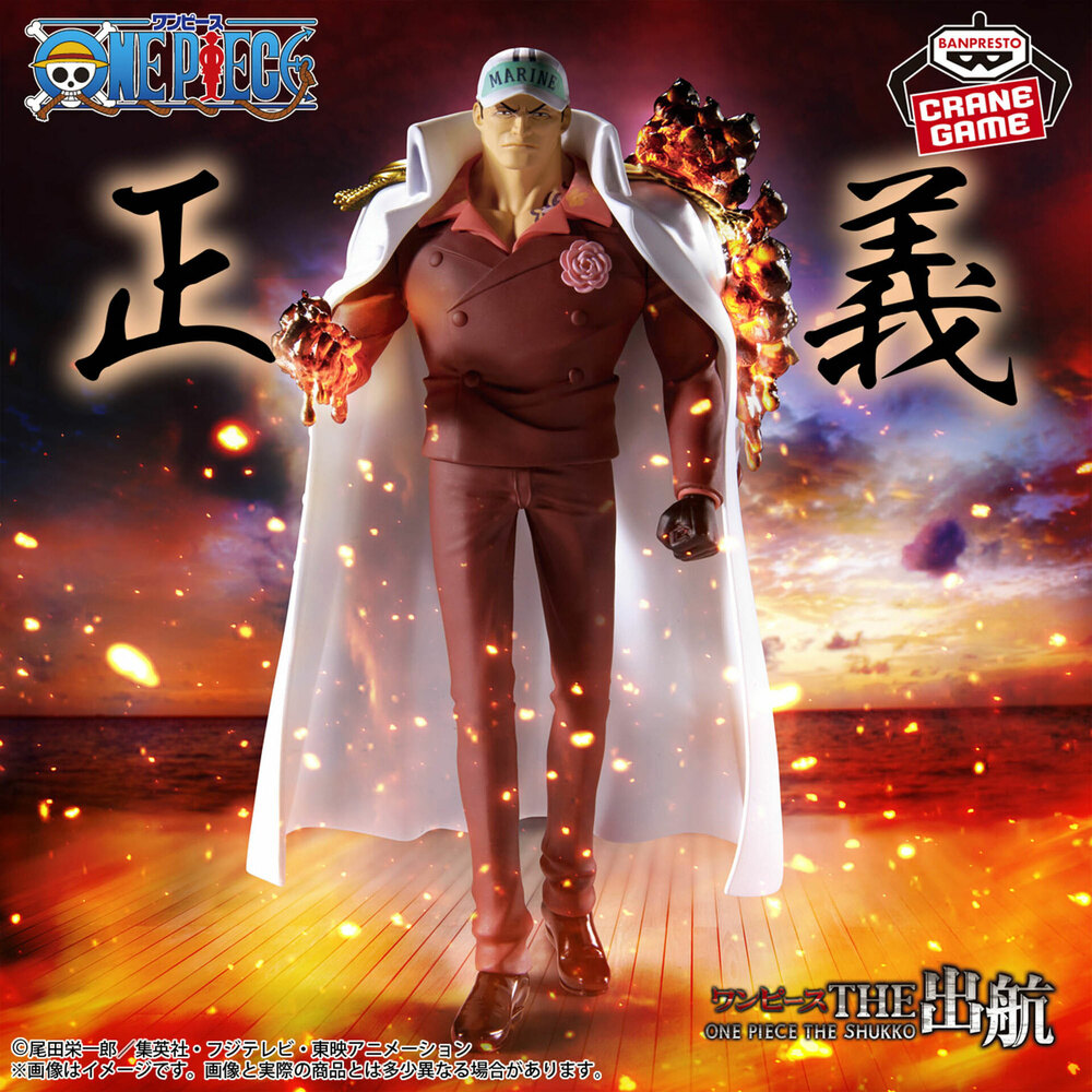 ������� SAV One Piece the Shukko Logia - Sakazuki