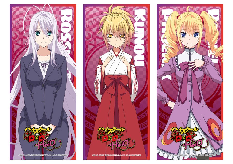 ������� ��������� High School DxD No.2