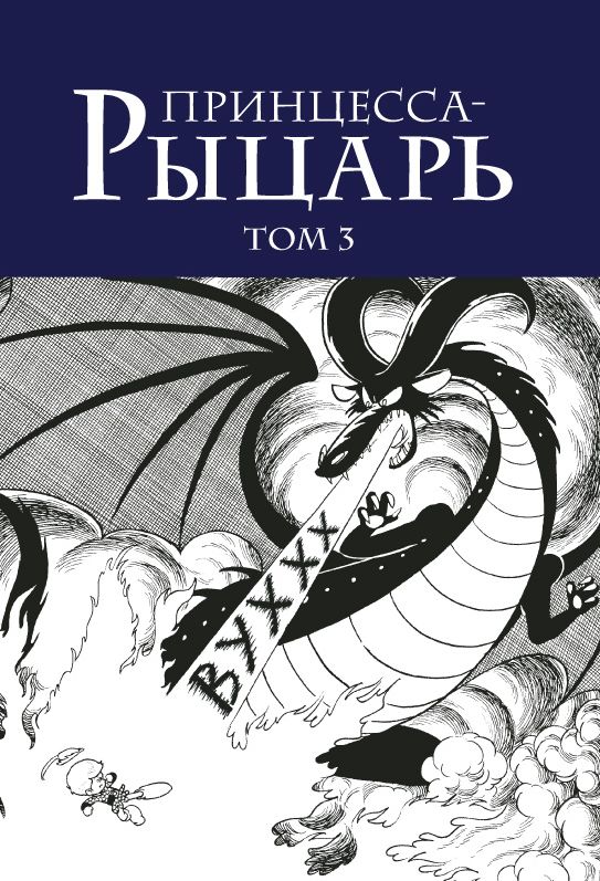 ���������� ������� ����� ���������-������. ��� 3 �� ����� � ����� ���������-������ / Ribbon no Kishi