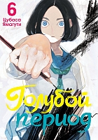 ����� ������� ������. ��� 6