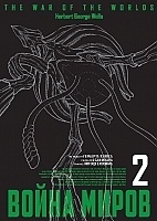    / The War Of The Worlds.  2