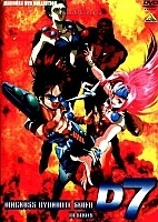 Macross 7 ( 7)