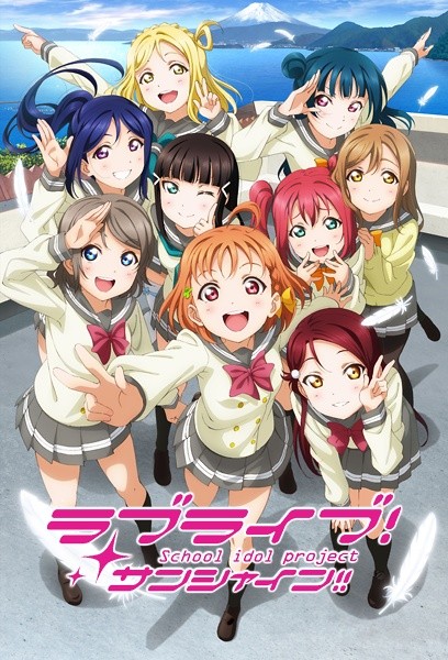 ���������� ������� ������ �������� �����! ��������� ����!! / Love Live! Sunshine!! �� ����� � ����� 