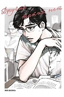    / Muchusa kimi ni