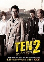Special Crimes Force TEN ( -    )