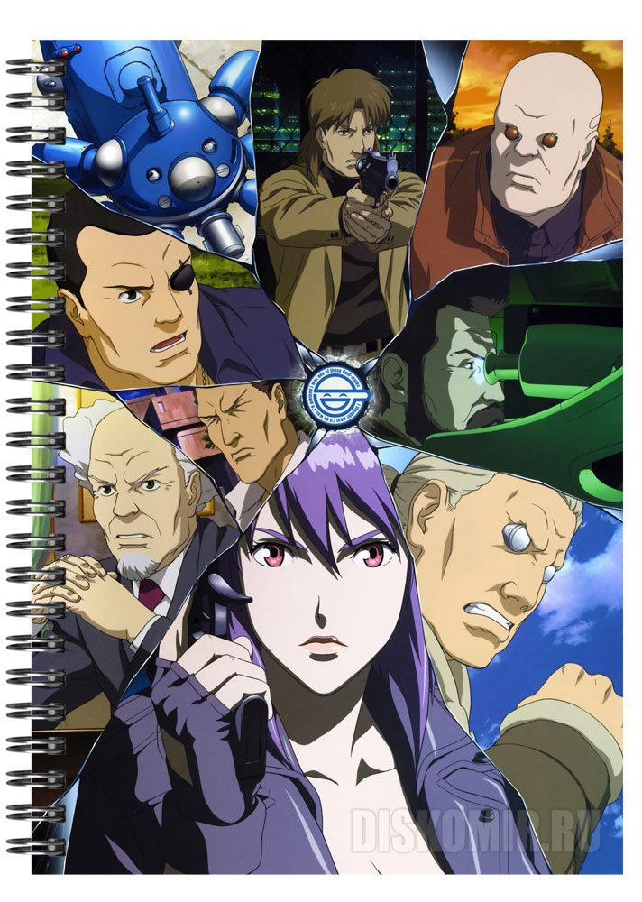 ���������� ������� �������� ��� ��������� A5 Ghost in the Shell Group �� ����� � ����� ������� � �������� / Ghost in the Shell / Koukaku Kidoutai / Kokaku Kidotai