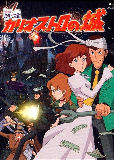 ���������� ������� Lupin III: The Castle of Cagliostro (����� III: ����� ���������) HD �� ����� � ����� 