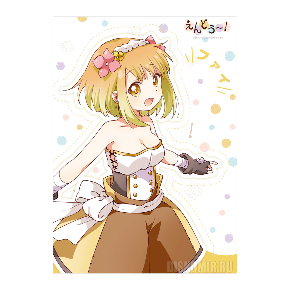 ������ �������� "Endro!" Fai