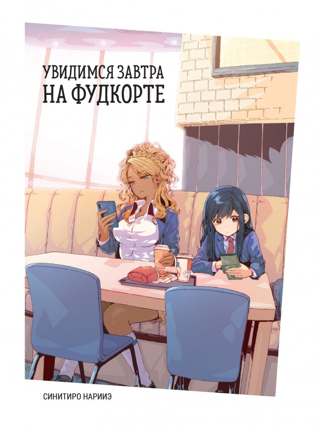 ���������� ������� ����� �������� ������ �� �������� �� ����� � ����� �������� ������ �� �������� / Food Court de, Mata Ashita