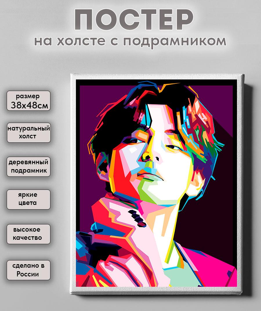 ����� ������� �� ������ ��� 'V' Kim Taehyung