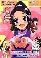 The World God Only Knows: Four People and an Idol OVA (    ) MP4