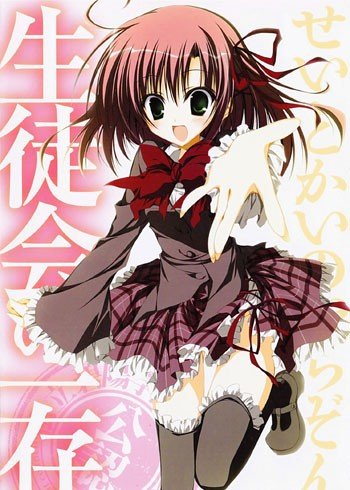 ���������� ������� Seitokai no Ichizon (������� �������� ����) HD �� ����� � ����� 