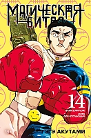    / Jujutsu Kaisen  14.  27  28