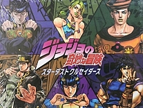   JoJo's Bizarre Adventure