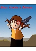 Gun X Sword-san (   ) MPEG4