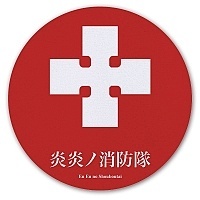     Fire Force Cross