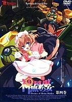 Kannazuki no Miko ( ,  )