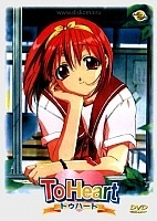 To Heart ( ) MPEG4