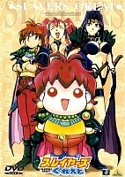 Slayers Great (    )