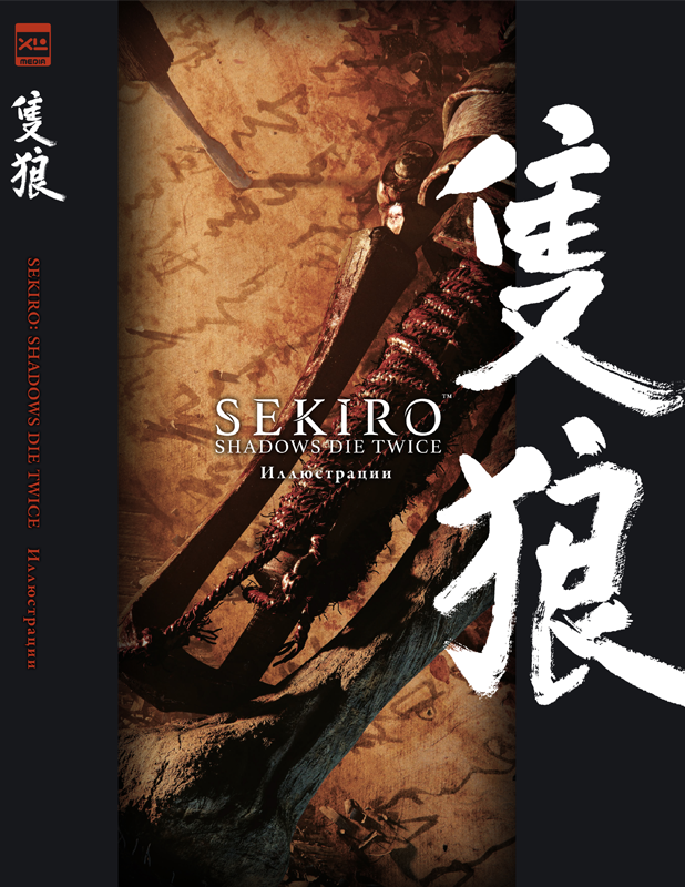 ���������� ������� Art Book Sekiro: Shadows Die Twice. ����������� �� ����� � ����� ������: ���� ������� ������ / Sekiro: Shadows Die Twice / Sekiro Darksiders BlBorn / ��������� ����