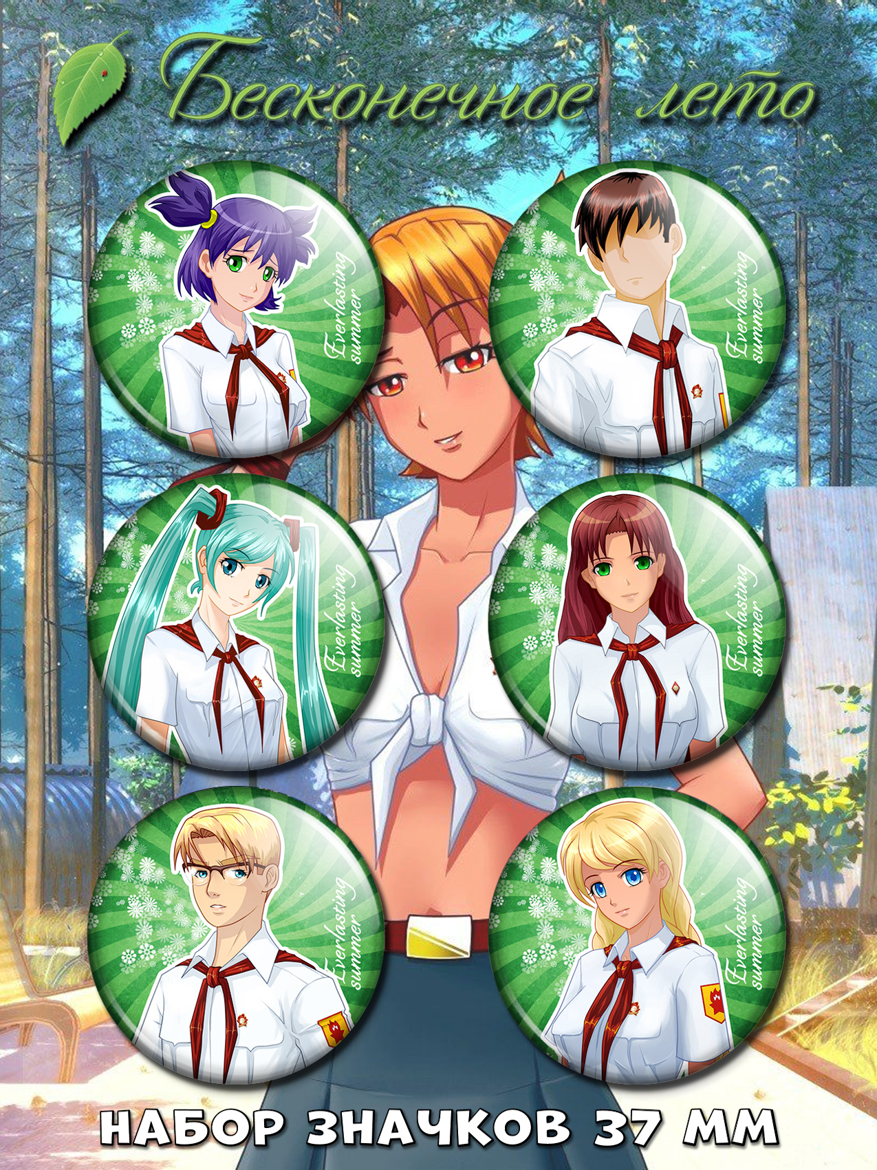 ������ �� ������ "Everlasting Summer" No.1