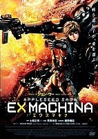 Appleseed Ex Machina Movie 2 (   ) HD
