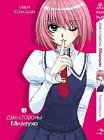     / Mizuho Ambivalent.  1