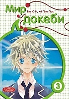    / Tokebi World.  3