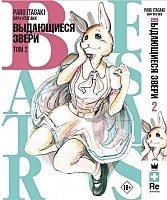  Beastars.  .  2