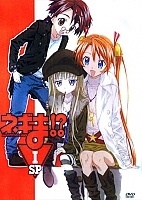 Magister Negi Magi Special OVA (  !)