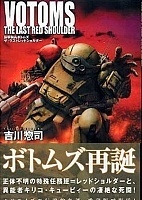 Armored Trooper Votoms: OVA 1/2/3 (   OVA 1, 2, 3) MP4