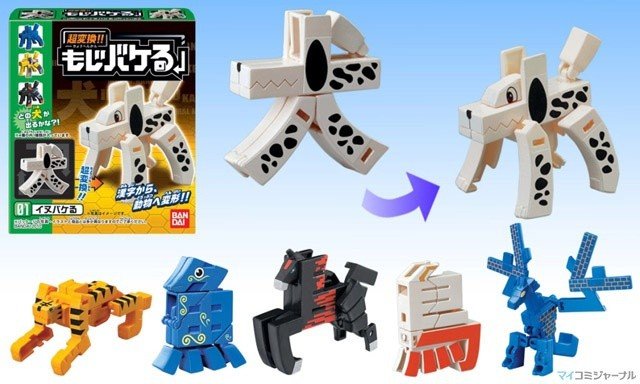 Mojibakeru     Bandai.