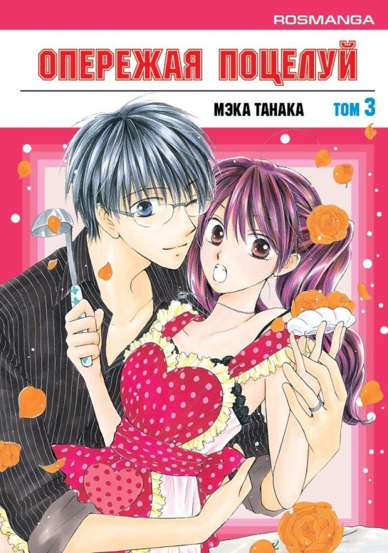 ���������� ������� ����� �������� ������� / Faster than a kiss. ��� 3 �� ����� � ����� �������� ������� / Faster than a kis