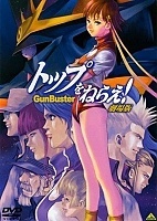 Gunbuster Movie (:    () HD